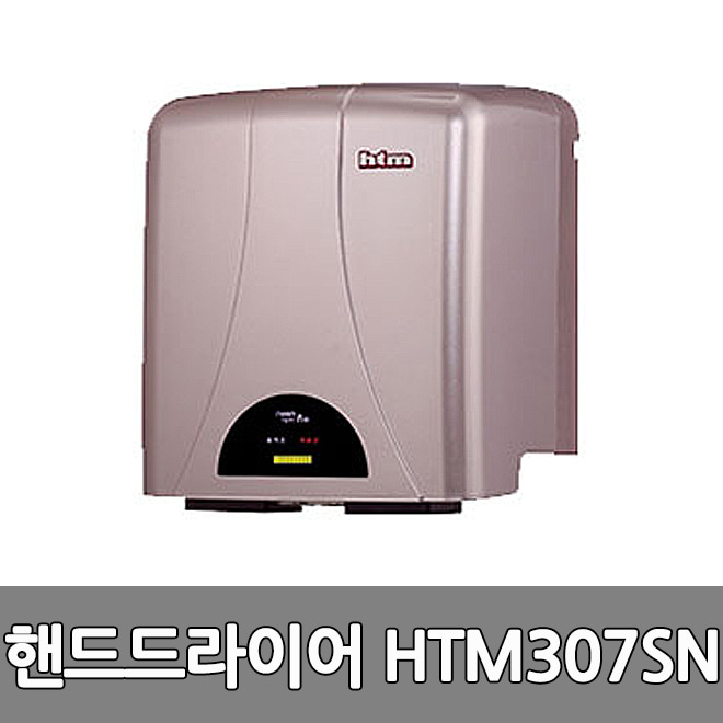 한국타올 핸드드라이어 모음 드라이기 손건조기