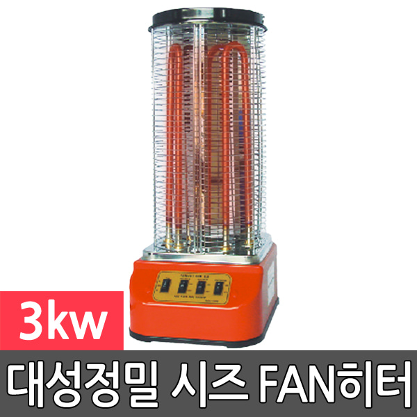 대성정밀 시즈 전기 팬히터 난로 온풍기 SGU 2H-3000W